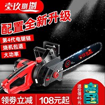 Chainsaw fa mu ju household electric chain saw small lian tiao ju ju shu artifact power hand-held electric chain saw electric saws