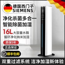 German floor-standing air humidifier home silent bedroom pregnant baby large-capacity large spray indoor aromatherapy