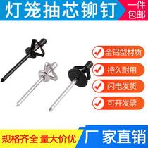 Lantern blind rivets big brim rivets big caps black lantern rivets Mercedes-Benz door panels special rivets for cars