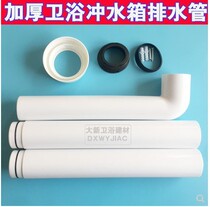 Squatting toilet squatting water tank drain water tank accessories toilet toilet outlet pipe Flushing pipe sealing ring
