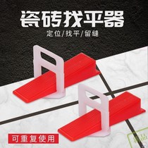 Tile Clip Leveler Base Sticking Wall and Floor Tile Auxiliary Tool Stitching Cross Sticking Tile Insertion Leveler