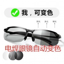 Electric welding glasses day and night dual-purpose polarized sun glasses welder automatic dimming welding welding argon arc welding protective sunglasses