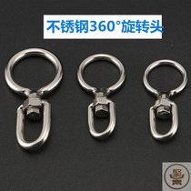 Stainless steel rotating ring 8 eight-character buckle dog chain accessories stainless steel lock universal rotating metal head rotating buckle