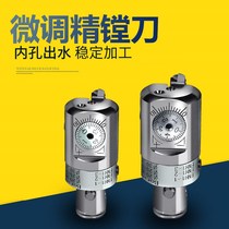 Fine Boring Knife Fine Tuning Head Milling Machine Boring Machine machining center Precision prevaricator CBH fine tuning fine boring tool head boring machine