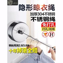 Coat cord Tighten Wire Rope of Stainless Steel Clothes Rope of Stainless Steel Clothes Rope of Invisible Indoor Balcony