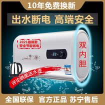 Cherry Blossom Electric Water Heater Household Round Barrel Flat Barrel Fast Heat Storage Type Safe and Energy Saving Toilet Bathing 405060 litres
