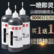 Lead powder lock cylinder special lubricant ultra-fine anti-theft door lock cylinder lubrication graphite powder pencil powder lubricant keyhole