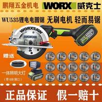 Electric circular saw WU535 electric panel WU279 Handsaw brushless charging wood cutting machine tool 