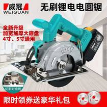 Through-fit brushless cutting machine cloud stone machine lithium electric charging electric saw portable woodworking tool electric circular saw for home multifunction