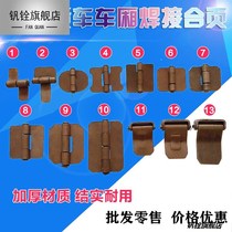 Agricultural Hinge Large Trailer Hinge Hinge Half Carriage Thickened Iron New Carriage Truck Horse Trough Hook Iron Gate Welding