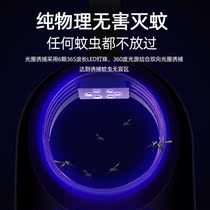 Xiaomi (Li Jiazaki Recommended) Mosquito-repellent Lamp Mosquito Repellent for Domestic Muted Indoor Pregnant Womens Bedroom Juku
