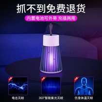 Xiaomi (Jiazaki Recommended) Mosquito Repellent Electric Shock Mosquito-borne Mosquito lamp Home Indoor Pregnant Womens Dormitory