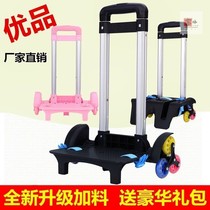 Upper New Elementary School School Bag Drawbar Frame for men and women 1-3-6 grade separate accessories childrens hand pull car bay flash