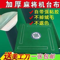 Mahjong Table Desktop Sticker Tableclob Cute Automatic Self-adhesive New Mat Thickened Silenced Square Silenced Countertop Table