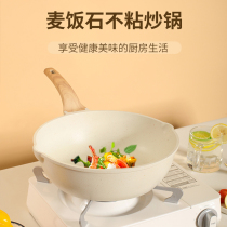 Oedibird frying pan non-stick pan Home frying pan Induction Cookware Gas Oven Apply medical stone No oil smoke flat bottom pan