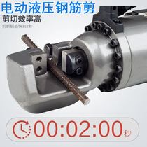 Portable hydraulic steel bar cutter electric steel bar cutter RC-16 20 22 25 portable cutting machine