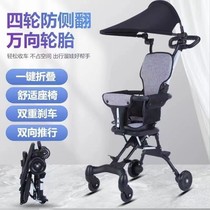 Skating God Instrumental Four-wheel Two-way Trolley Super Light One-click High Landscape Baby Baby Walk Cart
