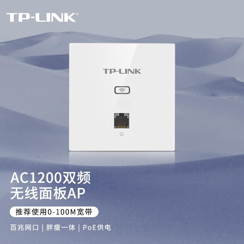 TP-LINK TL-AP1202I-PoE ˫ƵǽʽAPWIFI޷