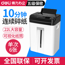 Powerful paper shredder 14500 electric high-power file crushing disc card 5-level confidentiality mute 80 sheets automatic