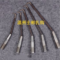 Steel rebar workers Zagra hook Wenzhou Steel Reinforcement Zhook Pile Hearts Steel Zhook Crochet Hook Reinforcement Work Binding Hook Tie Hook