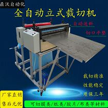 Source manufacturers supply fast-papermaking paper cutting machine fast-bus paper cutting machine equipment