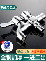 Jiu᷂ Mu᷂ official flagship store washing machine faucet special automatic household all-copper one-in-two-out universal connection