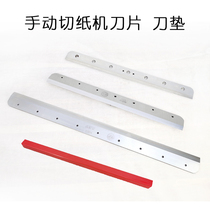 Manual paper cutter blades for the utility cloud cutting machine 858 A3 - A4 blade 868 A4 - A3 blade