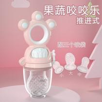 Push-type baby bite bite music fruit food supplement baby food bite bite bag fruit and vegetable chew music silicone molar stick