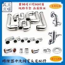 Copper flush valve bend squat delayed pedal valve dip valve joint toilet pool flush valve accessories 4 inches 1 inch