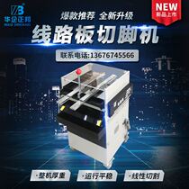 Zhongbang Electronic PCB Panel Cutting Machine 1 Circuit Board Shipping Cutting Machine is low smooth noise