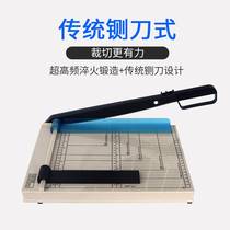 Manual paper cutter a4 cutting knife paper cutter paper cutter card cutter card cutter phase