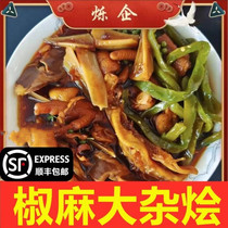 Fresh ingredients bad single package compensation hodgepodge of Shuoqi pepper hemp pepper and tribute vegetables 500g*1 bag