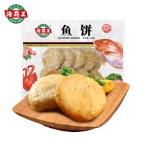 Haibawang lock fresh fish cake seafood meatballs 200g hot pot meatball combination ingredients