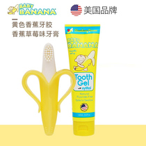 Banana tooth gum baby can be boiled for 3 months baby grinding tooth stick toy silicone bite glue children toothpaste anti-eating hand