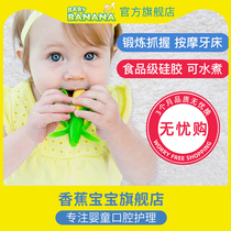 babybanana banana baby corn tooth gum baby toothbrush anti-eating hand child grinding tooth stick glue can be boiled