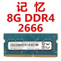  RAMAXEL memory 8G 4G disassembled fourth generation DDR4 2400 notebook memory strip second-hand