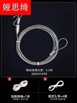 ~ Student dorm bedcurtain rope under the stretched wire rope rope stand common bed curtain fixed line