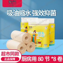 Cloth kitchen special paper towel 2 layers 80 sections 8 rolls bamboo fiber oil absorption water food grade kitchen roll paper
