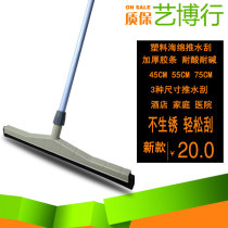 Baiyun plastic pusher scraper floor wiper floor wiper ground rubber floor scraper sponge scraper tile