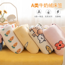 Customized coral milk velvet crib baby winter thickened childrens bed hat Simmons mattress protective cover