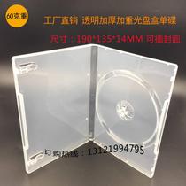 Factory direct export quality 60g thick transparent single disc raw material Disc box DVDCD box insert cover