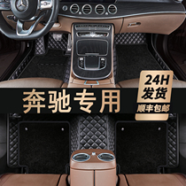 Mercedes C260L C260L E300L C200L E260L GLC260L A200L A200L GLA All surround car footbed