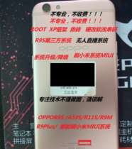 OPPOR9S hard change string brush MIUI system upgrade downgrade third party ROM system ROOT rescue brick brush XP frame