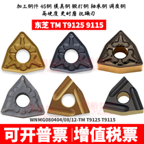 Toshiba round peach shaped CNC lathe blade WNMG080404 080408-TM T9125 slotted coarse knife