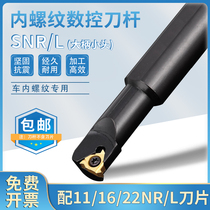 Numerical control inner hole threaded knife rod variable diameter size head bore diameter tooth knife SNR0008 10 12M11-A16-A12