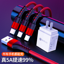  Charger one for three fast charging multi-function 5a super fast charging flash charging three-head three-in-one data cable universal with plug Huawei 22 5w Xiaomi 18w universal with charging head cable set
