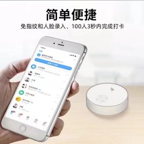 DingTalk attendance check-in location check-in mobile phone assistant wifi photo face automatic off-site change-free attendance machine
