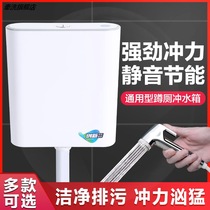 Toilet toilet toilet tank squatting toilet household Flushing tank household toilet wall type large thrust thickening water tank