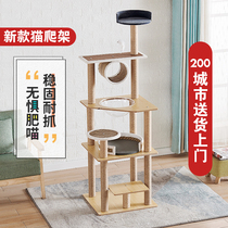 Cat Climbing Frame Cat Tree One Wooden Four Seasons Universal Small Family Cat Villa Sisal Large Summer Cat Grab Column