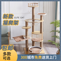 Cat climbing frame cat nest cat tree integrated space capsule sisal Four Seasons universal cat rack small wooden cat platform cat claw board